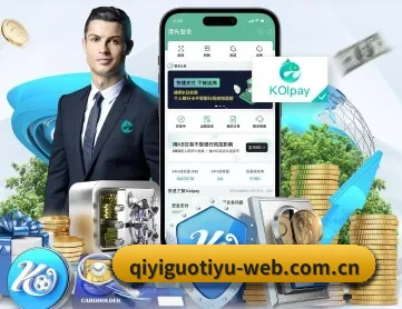 奇异果体育 APP 深度功能